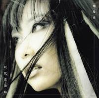 Onmyou-Za : Youka Ninponchou